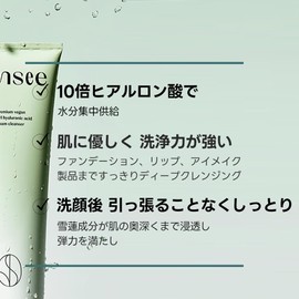 Premier Amvegan Weak Acid Hyaluronic Acid Foam Cleanser