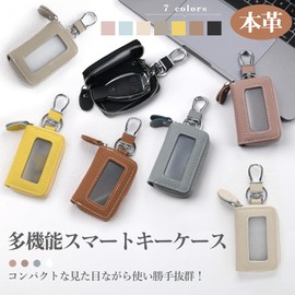 Gineman Smart Key Case with Window, Clear Window, Genuine Leather, Single Key Case, Chainring, Keys, Car Key Case, Carabiner Included, Men's, Women's,, elephent grey