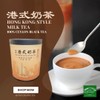 Hongkong Style Milk Tea (100% Ceylon Black Tea), 400g |