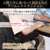 Elcano (Physical The Supervision x Ergonomics) Armrest, Elcano Armrest, Armrest,