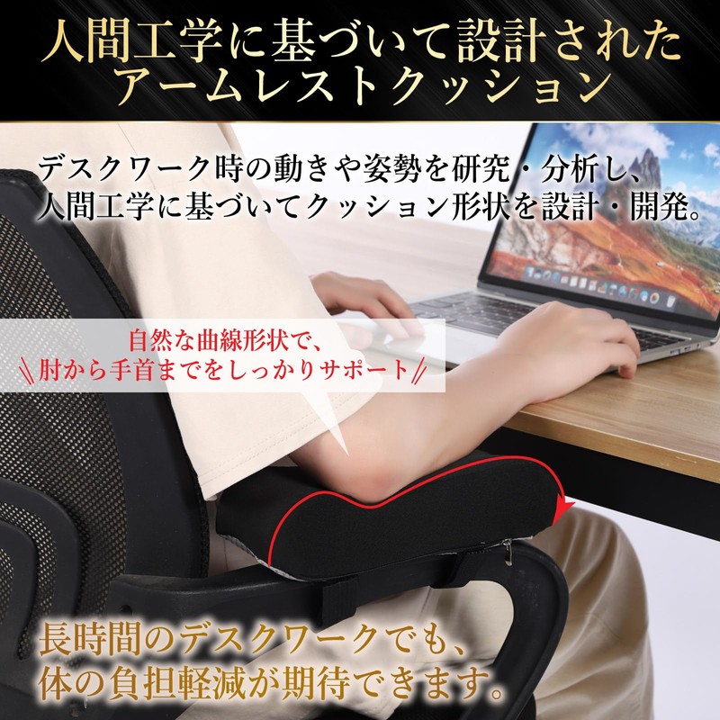 Elcano (Physical The Supervision x Ergonomics) Armrest, Elcano Armrest, Armrest,