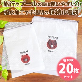 True Hearts Vinyl, Waterproof, Storage, Translucent Bags, Set of 20, Travel, Pool, Sports, Divided Size, Stylish, Cute, Large Size, Small Size (Translucent Bear)