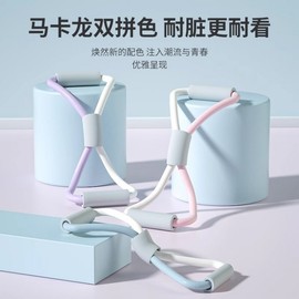 Home Fitness Figure-Eight Elastic Band for Shoulder and Back Stretching 100g/Pink and Gray Dual Color Blocking 10ea