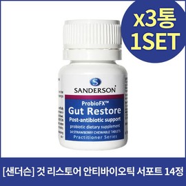 [샌더슨]것리스토어 유산균 안티바이오틱 14정X3개 [Sanderson] Gut Restore Probiotic Antibiotic 14 Tablets X 3 Packs