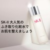 SK-II Facial Treatment Clear Lotion 230mL