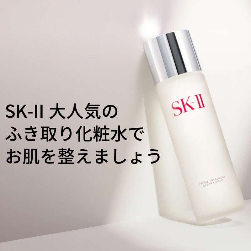 SK-II Facial Treatment Clear Lotion 230mL