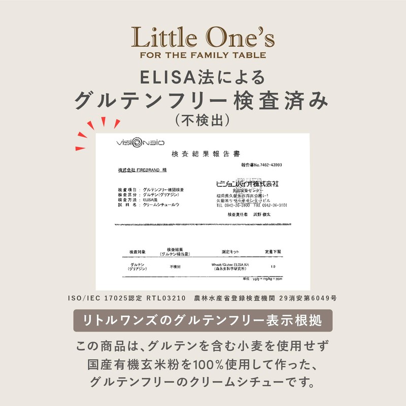 Little Ones Additive-Free, Made with 100% Organic Brown Rice Flour,