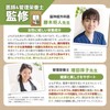 Wormwood Tea Made in Tokushima Prefecture Tea Bag Residue Testing