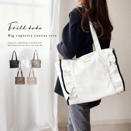 Giselle Women's Tote Bag, Large Capacity, Canvas Bag, Mother's Bag, Shoulder Bag, Frill, white