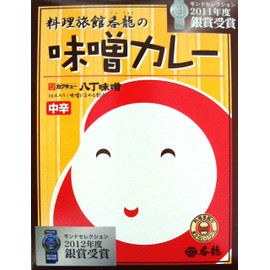 Hatcho Miso Curry (Boxed in Box), Hoi County, Aichi Prefecture 【Local Curry from Hokkaido to Kyushu】