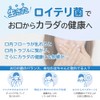 【公式ストア限定】ロイテリ乳酸菌サプリメント LifeGuard ライフガード [30粒入]【3箱セット】 タブレット プロバイオティクス バイオガイア