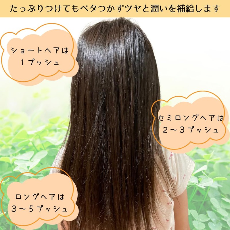 HONEYPLUS HONEYPLUS Pollen Resistant Hair Milk, Non-Rinsing Treatment (Moist (Main