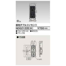 Toshiba NDG2122E(K) E's Ease Wiring Fixture, Grounding Double Outlet, Black