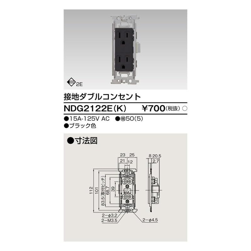 Toshiba NDG2122E(K) E's Ease Wiring Fixture, Grounding Double Outlet, Black