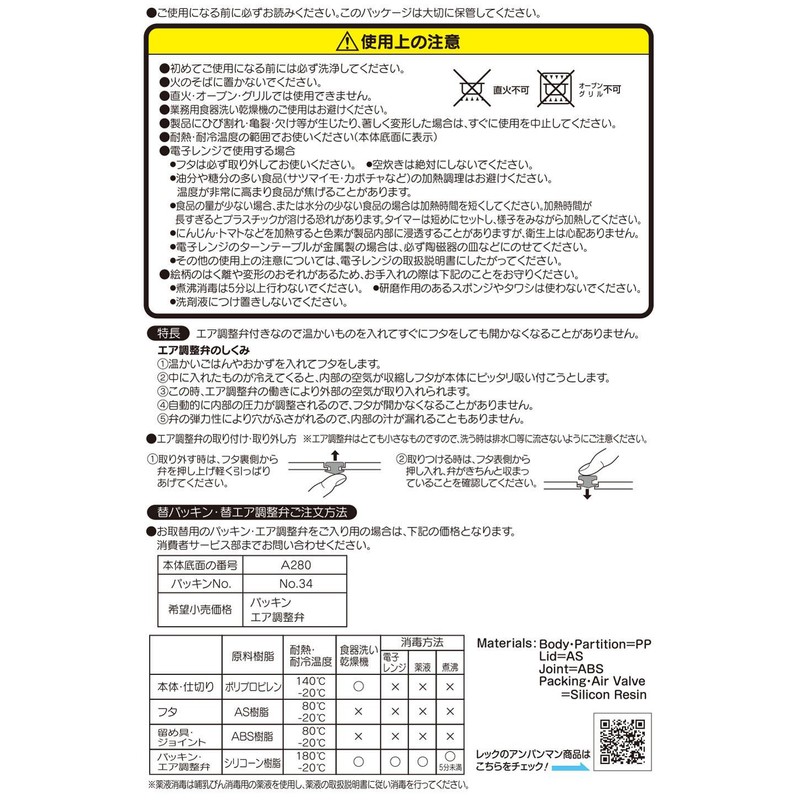 レック アンパンマン ロック式 おべんとう箱 (280ml) イエロー KK-313