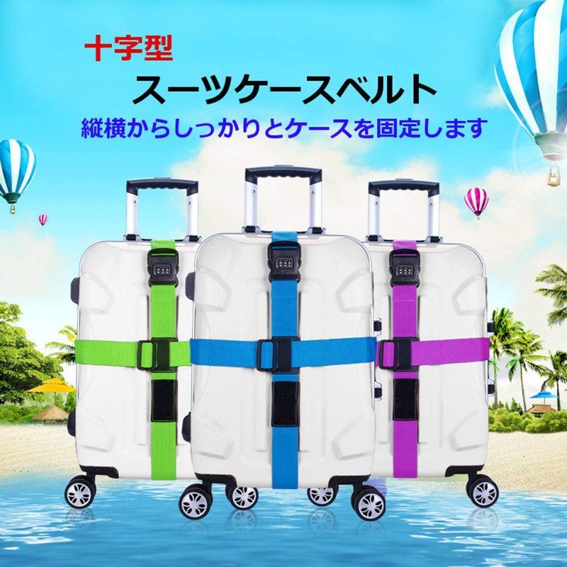 Trip Gate Suitcase Belt Cross-shaped Belt with Lock 3-digit dial