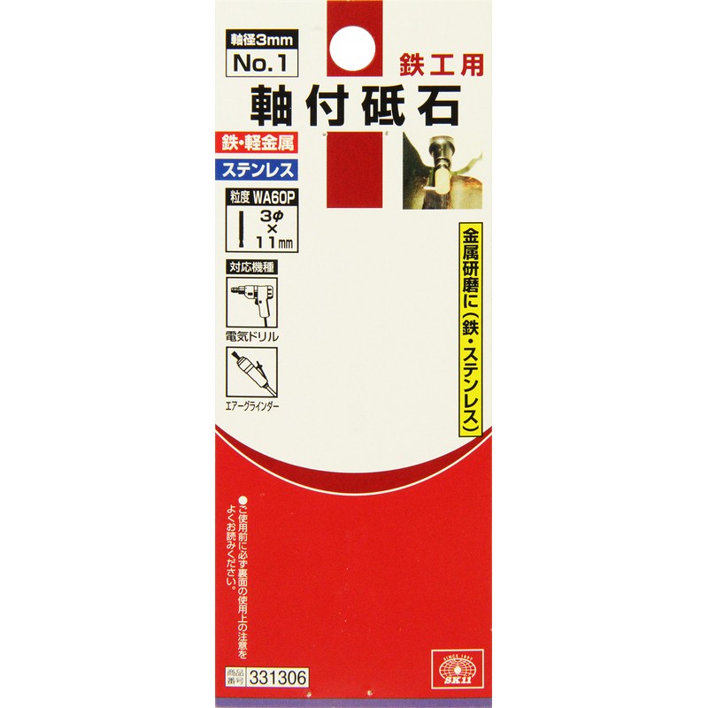 SK11 Whetstone with Shaft Diameter 0.1 inch (3 mm) Shaft