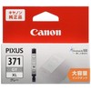 Genuine Canon Ink Cartridge BCI-371