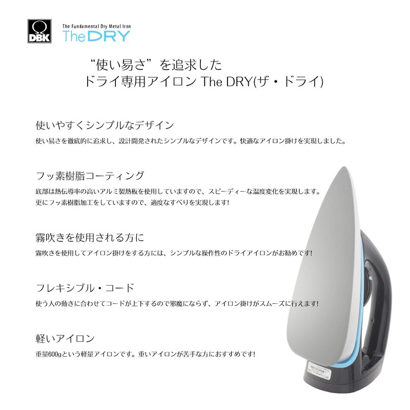 DBK J78D The DRY2 Small Lightweight Dry Iron with Cord,