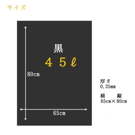 Nippon Giken Industrial Garbage Bags, Black, 1.6 gal (45 L), 25.6 x 31.5 inches (65 x 80 cm), Thickness 0.001 inches (0.025 mm), Tough Garbage Bags, Strong and Tear Resistant, Hard to See Contents