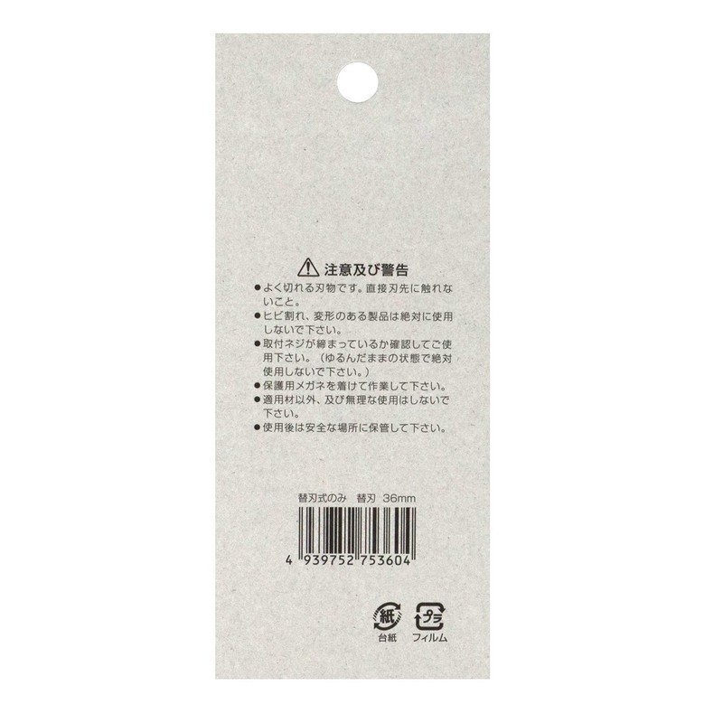 75 – 360 A-150 battleship King Replacement Blade, 追入 only