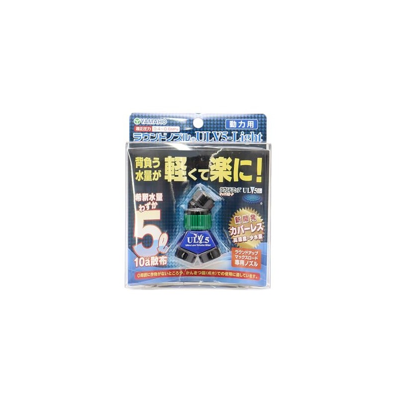 Yamaho Industrial Round Nozzle ULV5-Light Power 47 33 78