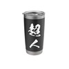 Cool One Word Graphic Japanese Kanji '超人' (superhuman) Stainless Steel