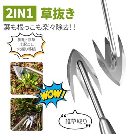 Hueapion Weed Removal Tool, Weed Brush, Weed Removal Tool, Total Length 13.4 inches (340 mm), Weeding Mowing, Stainless Steel, One-Handed Hoe, Weeding Goods, Uprooting Goods, Convenient, Compact Cultivation Hoe, Weeding Tool, For Gardening