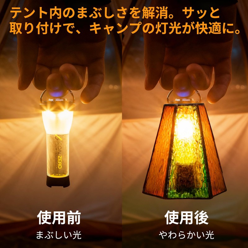 ohbien Goal Zero Lantern Shade, Compatible with Goal Zero Light,