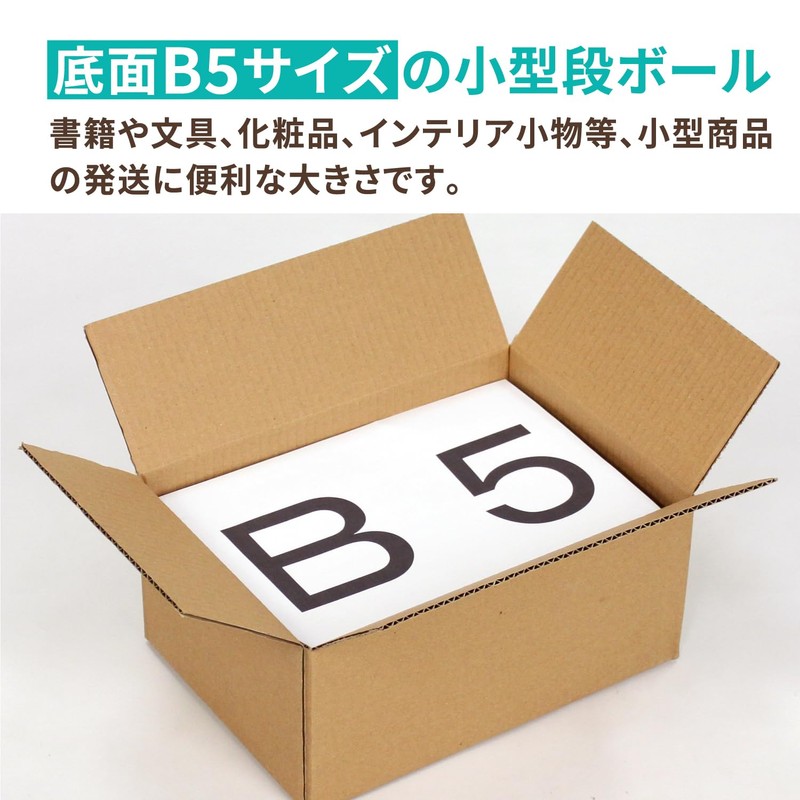 アースダンボール ダンボール 60サイズ B5 ワンタッチ式箱 100枚セット 段ボール 60 ID2511