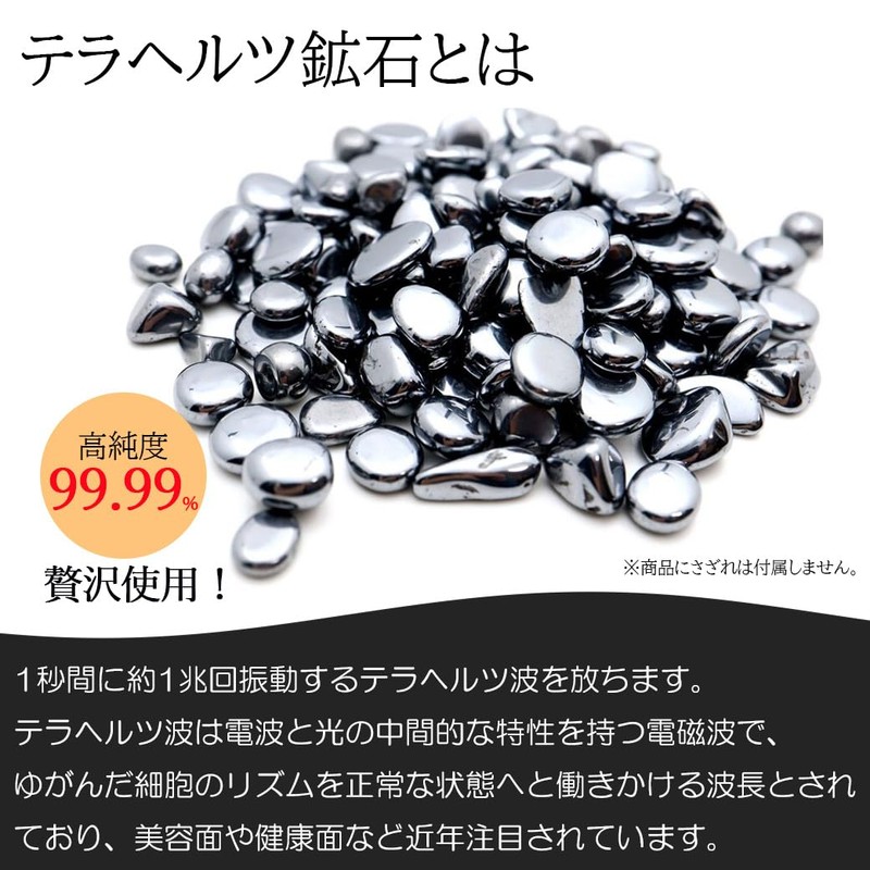 Terahertz Ore, Cassa Plate, M-Shaped, Large, High Purity 99.999...% (With