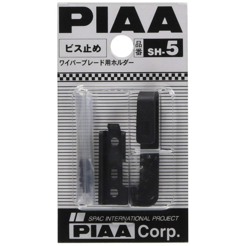 PIAA SH-5 Wiper Parts Blade Holder [Screw Stop]