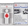 Prophila Collection Israel 819x-820x (Complete Edition) 1980 Red Star of