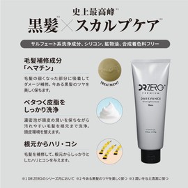 Dr. Zero Dark Vance Glowing Treatment, For Men, 7.8 oz (220 g), Black Hair, Damage Care, Hair Tightness, Prevents Stickiness, Root Cleaning, Scalp Care Treatment, Hair Quality, Men's Conditioner, Hair, Hari Koshi