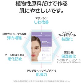 MADFORCOS Wrinkle Master Patch, 1 Set (3 Pieces/36 Patches), Eyebrow and Eye Pack Nasolabial Line, Vegetable Collagen (Purple)