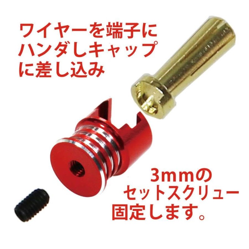 European Connector 5mm (2 Male X2) with Step Heatsink Cap