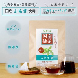 Tea Tsumi no Sato Japanese Wormwood Tea Bag 0.1 oz (3 g) x 50 Package, Caffeinated Health Tea