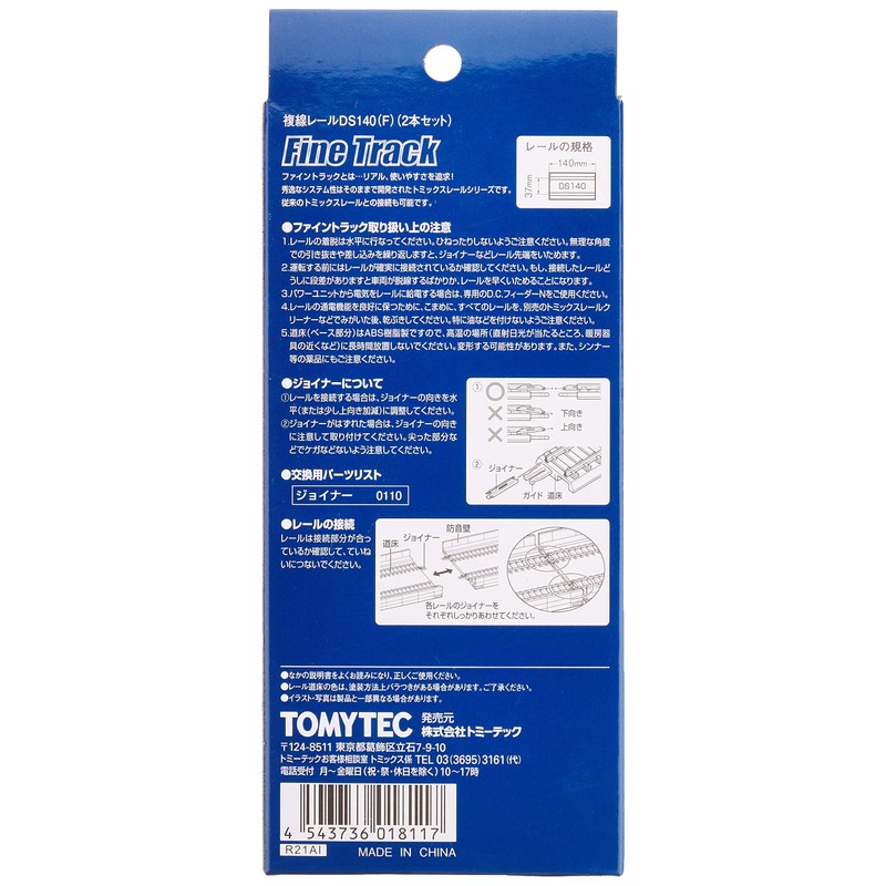 TOMIX Nゲージ 複線レールDS140 F 2本セット 1811 鉄道模型用品