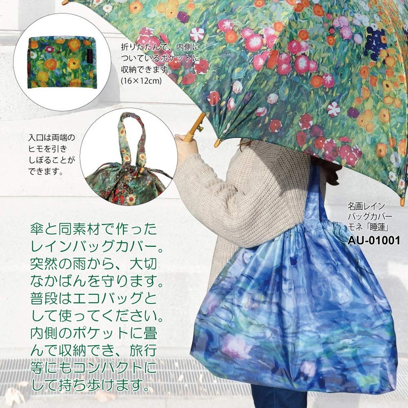 Upower AU-01001 AU-01001 Multi-Color Bag Cover, 8.7 inches (22 cm)