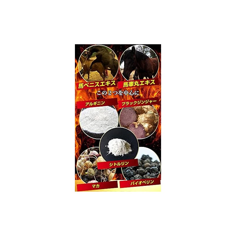 Horse Chomaru GX L-Citrulline Horse Extract, Horse Testicular Extract, Maca,