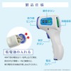 Non-Contact Electronic Thermometer, aimedata, Infrared, Non-Contact Thermometer, Record 32 Times