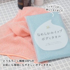 Bloom Smooth Whip Body Towels Set of 2 Soft Foaming Sensitive Skin 100% Corn Fiber Weak Acid (Blue)
