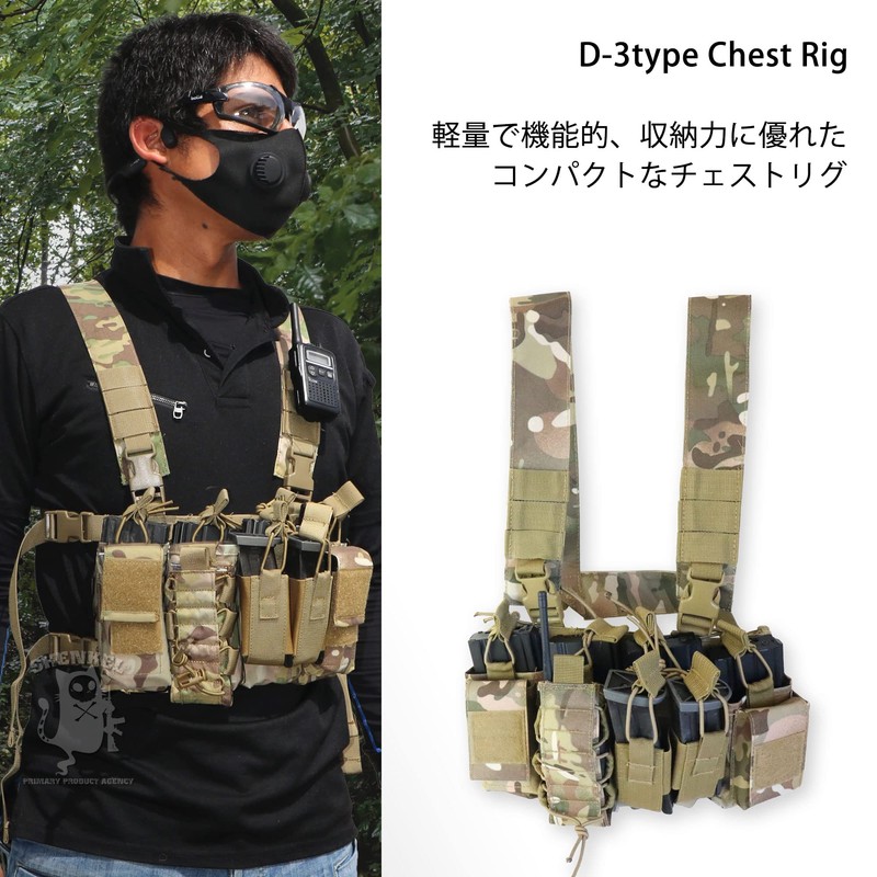 Alpha Label D-3 Type Chest Rig, Lightweight, Compact (MC Multicam),