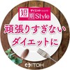 井藤漢方製薬 ダイエットシェイク ラテラトリー×2