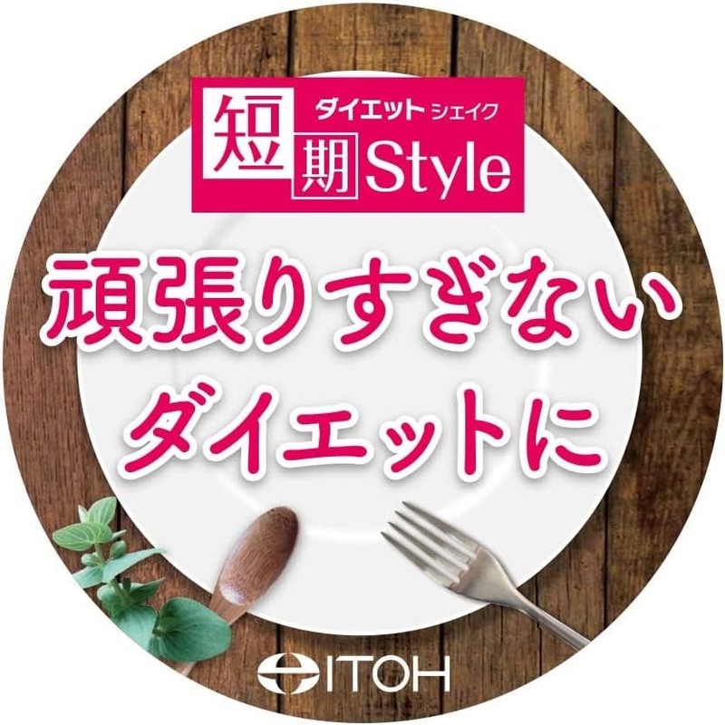 井藤漢方製薬 ダイエットシェイク ラテラトリー×2