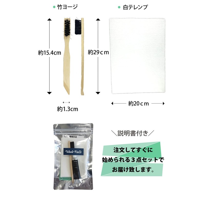 Woodfield Tonable Shoe Cream, Brush, Terrenp, Ready to Use 3-Piece