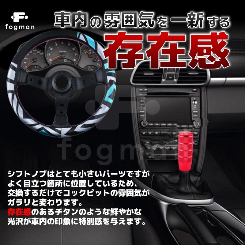 fogman Shift Knob Shift Lever Custom Aluminum Alloy Stick Universal