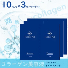 コラーゲン 美容液 シャンプー トリートメント アミノ酸シャンプー パサつき ダメージケア ボリュウームアップ サロン品質 linoリノ コラーゲン美容液シャンプー トリートメント お試しセット 各10mL/g×3