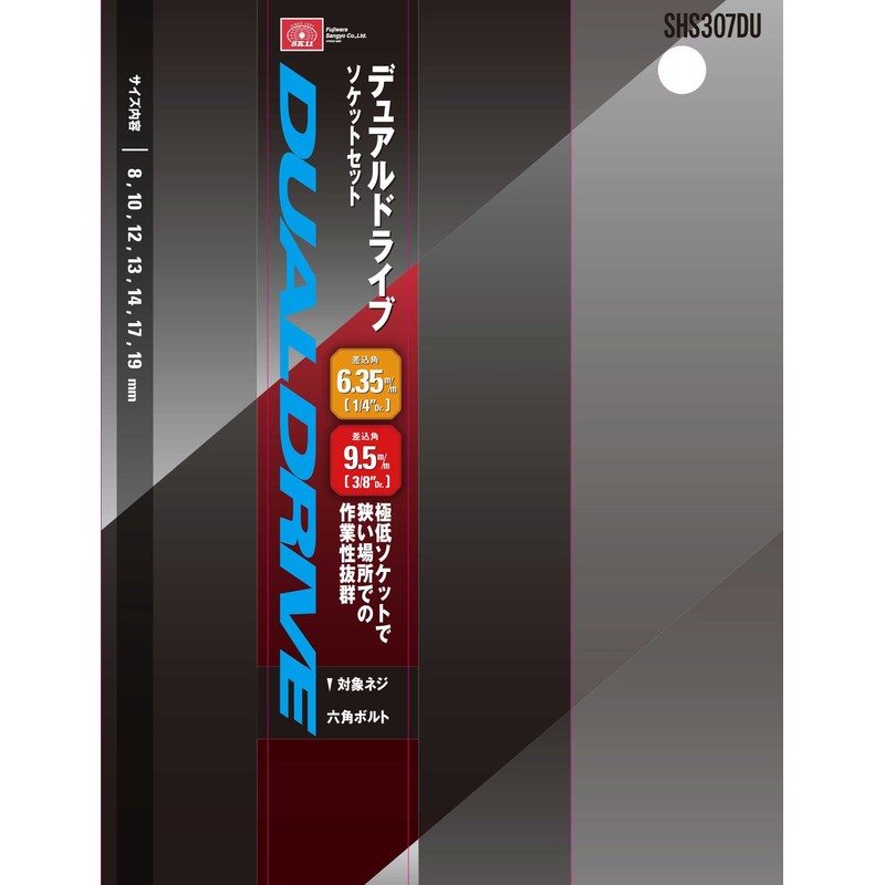 SK11 SHS307DU Socket Set, Drive: 0.25 inches (6.35 mm), Dual