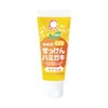 Shabondama Children's Soap Toothpaste, 1.8 oz (50 g)